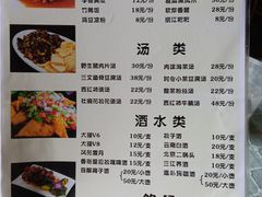菜单-小厨子私房菜·云南美食店