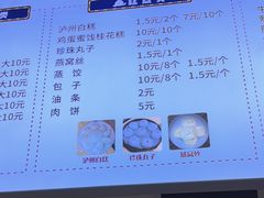 -泸州白糕(慈善路店)