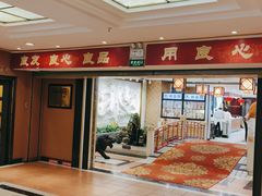 -良友·海鲜青岛菜(五四广场店)