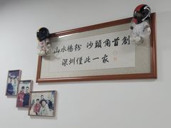 -山水肠粉(盐田店)