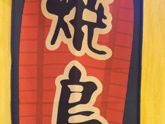 -鸟鹏烧鸟居酒屋(昌岗店)