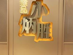 -小炳胜(天环店)