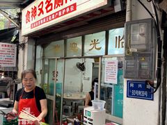 -食神又名厕所兔