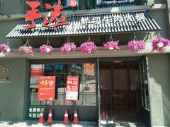 -手选潮汕鲜活牛肉火锅(二七广场店)