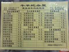 菜牌2-碳炉海鲜烧烤·1992(北京路店)