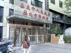 -湘中缘·湖南菜(娄底驻京办店)