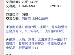 -鯛匠 HANANA