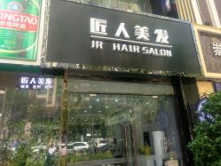 点击看大图 -DL HAIR SALON