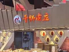 -食悦天美食广场(长沙IFS国金中心店)