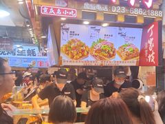 -周小亮丁家坡洋芋(全国总店)