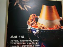 -1078號老北京涮肉(松柏店)