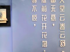 景观位-餐与自然(老商埠店)