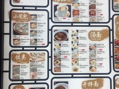 -鼎泰丰(云顶高原店)