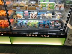 -花园饼屋·吐司蛋糕面包(星海店)