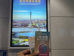 -金逸空中电影城(广州塔店)