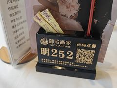-御彩酒家(东风东路店)