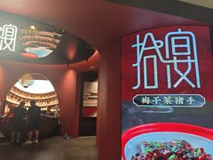 -拾宴(汇智国际商业中心店)