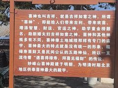 -妙峰山风景名胜区