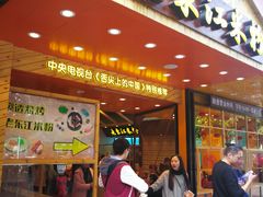 门面-老东江米粉(南方大厦店)