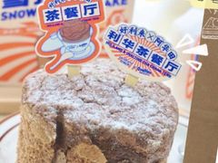 阿华田雪顶戚风蛋糕-好利来(北顺城路店)