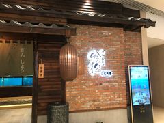 门面-吟松日式料理(莘庄店)