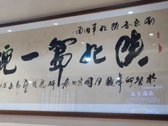 -刘二永香羊肉面庄(长安店)