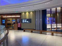 -酒吞(七宝领展广场店)