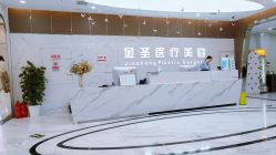 -金圣医疗美容