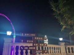 -汕头莲花山度假村温泉