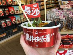 -黑色经典臭豆腐·湖南特产(坡子街店)
