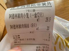 -阿德林小笼(北九峰小区店)