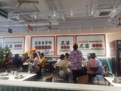 -虎婆冷饮店·海南特色炒冰(三亚湾店)