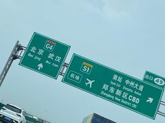 -郑州新郑国际机场