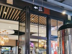 -避风塘(五角场店)