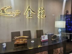 大堂-金苑海鲜酒家(新港中路店)