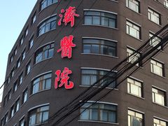 -上海交通大学医学院附属仁济医院(西院)