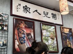 -菊儿人家·北京胡同菜(南锣鼓巷店)