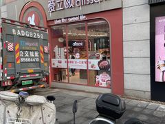 -爱立颂(美莲广场店)