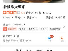 -新恬乐大酒家(沧达大厦店)