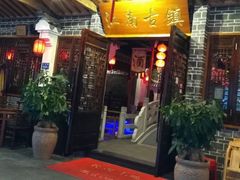 门面-江南古镇(斗西路万致创意园店)