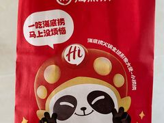 -海底捞火锅(曼巴特广场店)