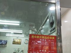 -黄伞肺片(双楠分店)