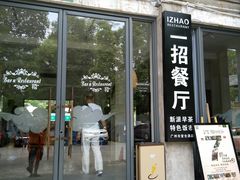 -广州市紫泥堂文化创意园景区