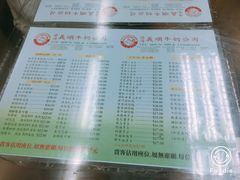 菜单-义顺牛奶公司