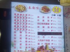 -香辣爆肚面(钟楼店)