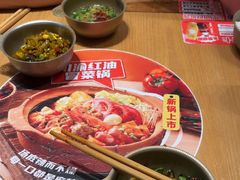 -福客麻辣烫·现炒麻辣香锅(印力中心店)