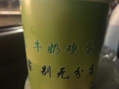 -清真老马家国华牛奶鸡蛋醪糟(正宁路店)