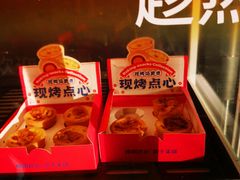 咸蛋黄味盘挞-85度C(上海兰溪二店)