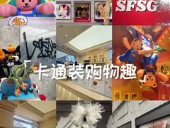 -安福路