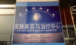 点击看大图 -露德瑪麗科技美肤·美迪迈·华熙生物